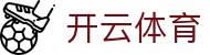 开云APP下载-开云集团（官方）网站-KAIYUNSPORT